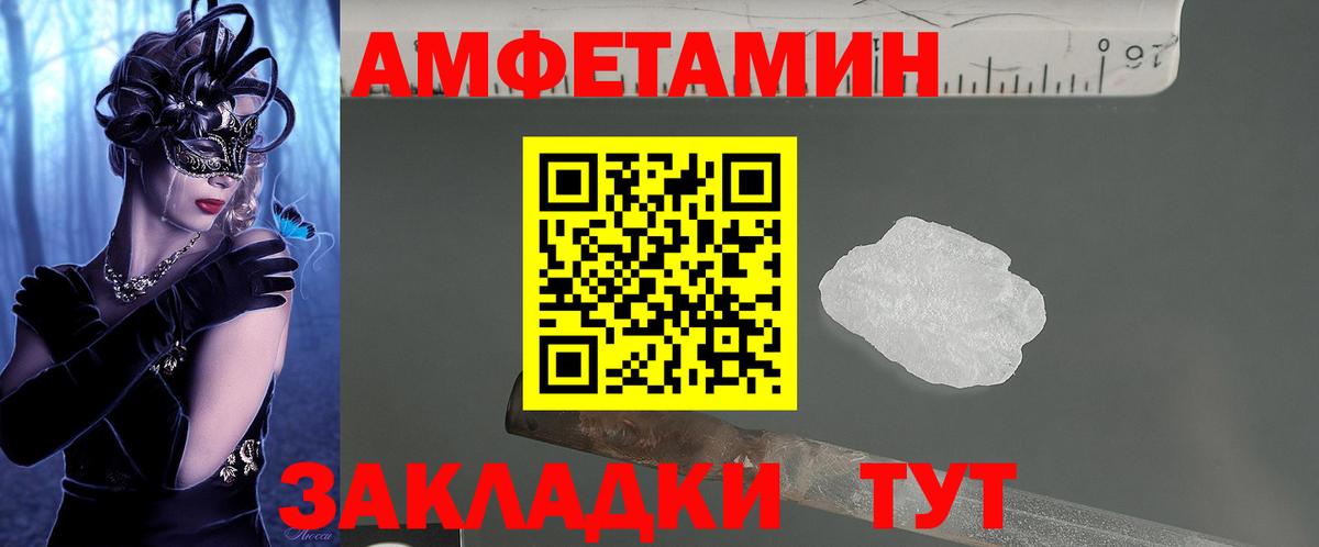 Amphetamine 98%  hydra рабочий сайт  Amphetamine  Назарово  Вход с VPN 