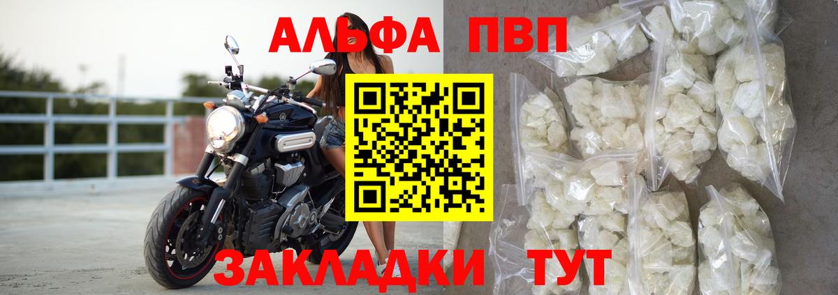Назарово  A-PVP СК  Alfa_PVP VHQ  Вход с VPN 