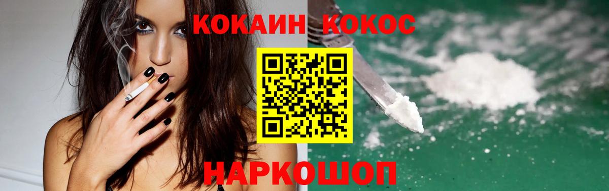 COCAIN VHQ  КОКАИН  Cocaine FishScale  Назарово  Вход с VPN 