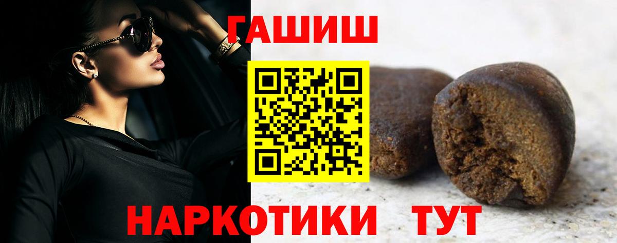 ГАШИШ хэш Назарово