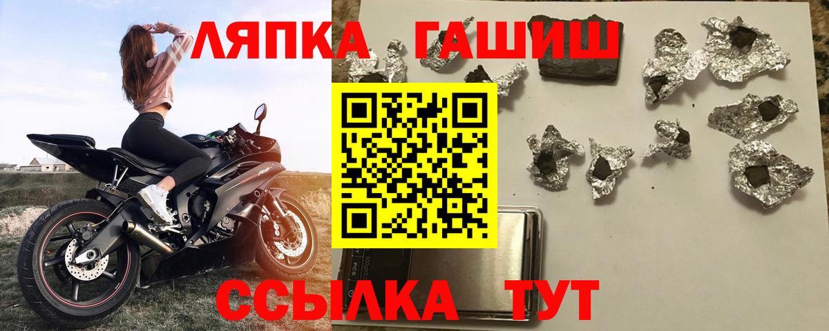Назарово  Гашиш Ice-O-Lator  ГАШ Premium  Вход с VPN 