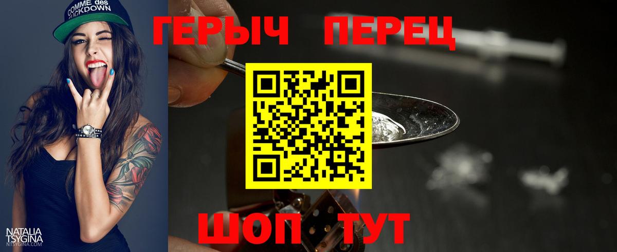 ГЕРОИН  Вход с VPN  Назарово  ГЕРОИН хмурый 