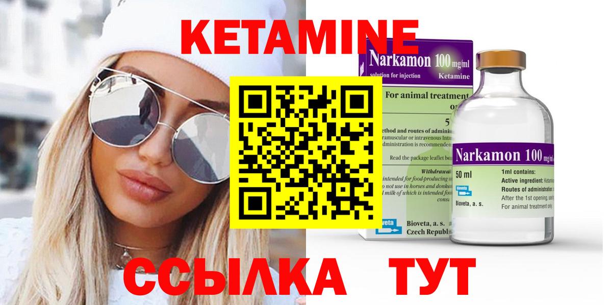 Назарово  КЕТАМИН VHQ  Вход с VPN  КЕТАМИН VHQ 