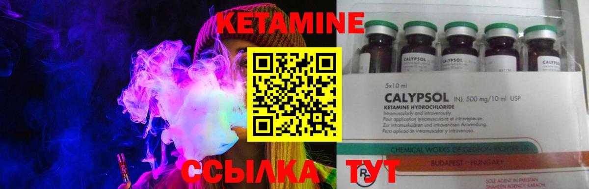 Кетамин VHQ Назарово