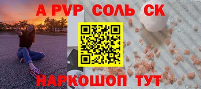 ALPHA-PVP Донской