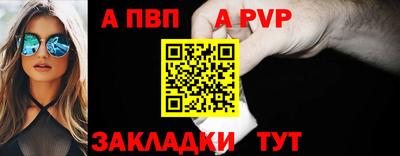 ALPHA-PVP Донской