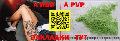 ALPHA-PVP Донской