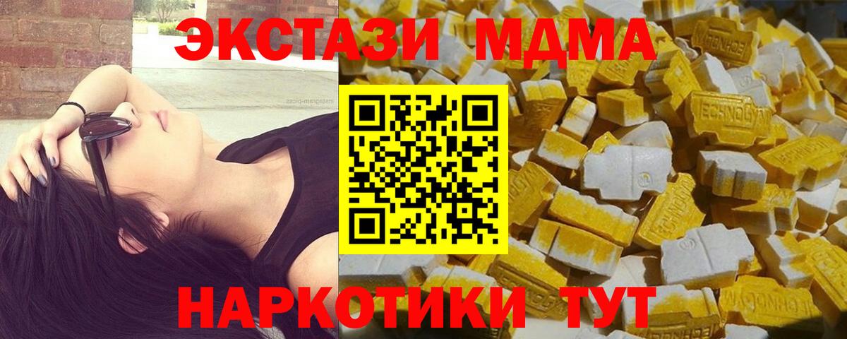 МДМА crystal Назарово