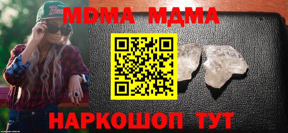 Назарово  MDMA  Вход с VPN  MDMA кристаллы  MDMA кристаллы 
