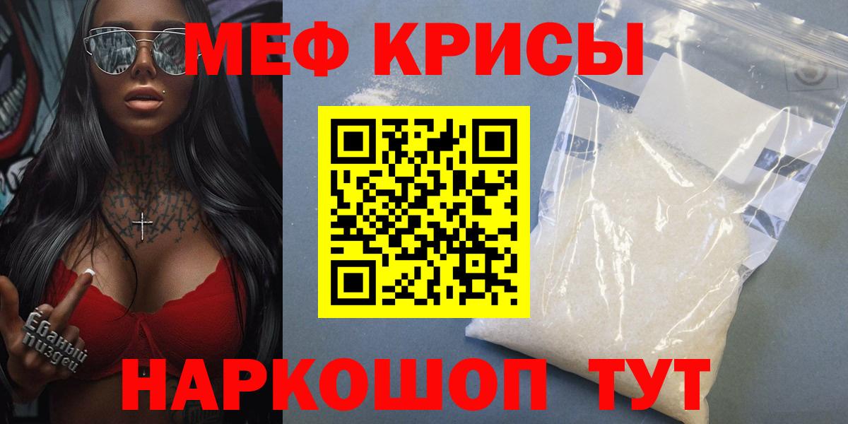 Меф мяу мяу  Назарово