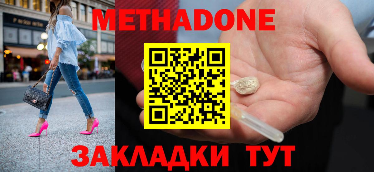 МЕТАДОН VHQ  kraken рабочий сайт  МЕТАДОН белоснежный  Назарово  Вход с VPN 