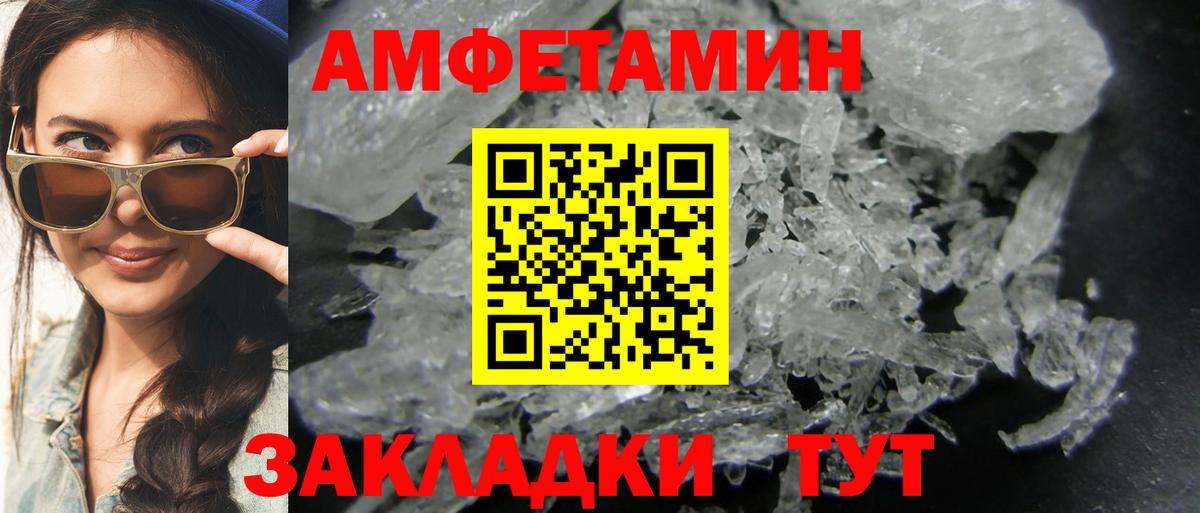 МЕТАМФЕТАМИН Methamphetamine Назарово