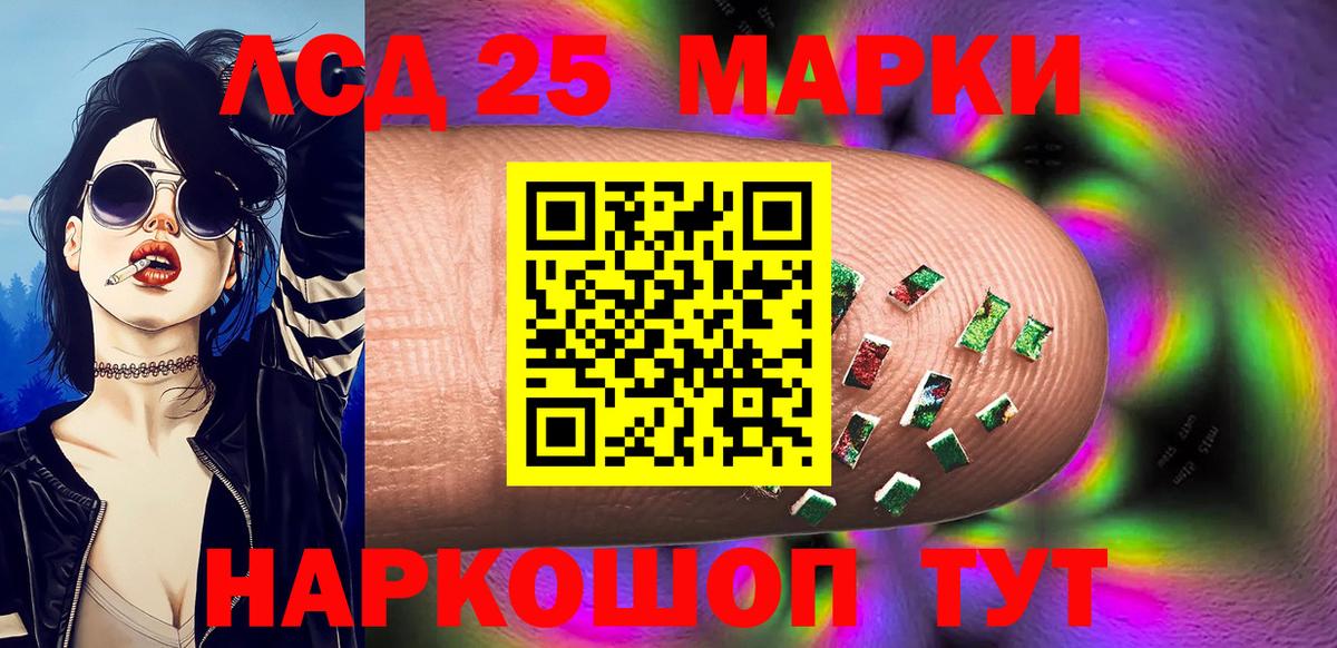 Наркотические марки 1,8мг Назарово