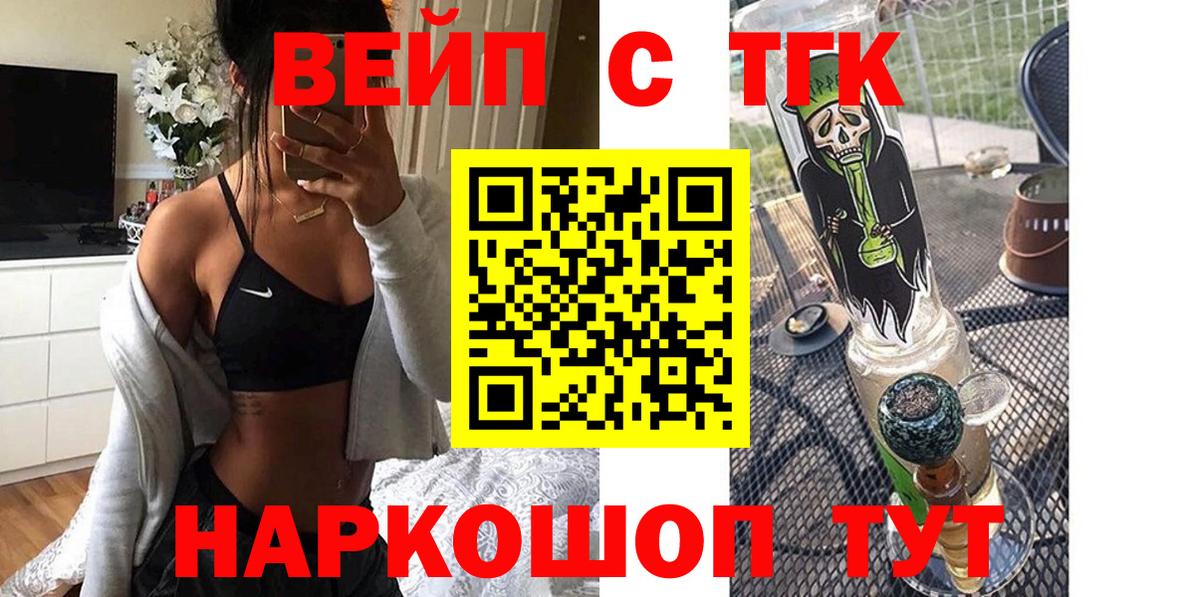 ТГК гашишное масло  Вход с VPN  Назарово  наркота  Дистиллят ТГК THC oil 