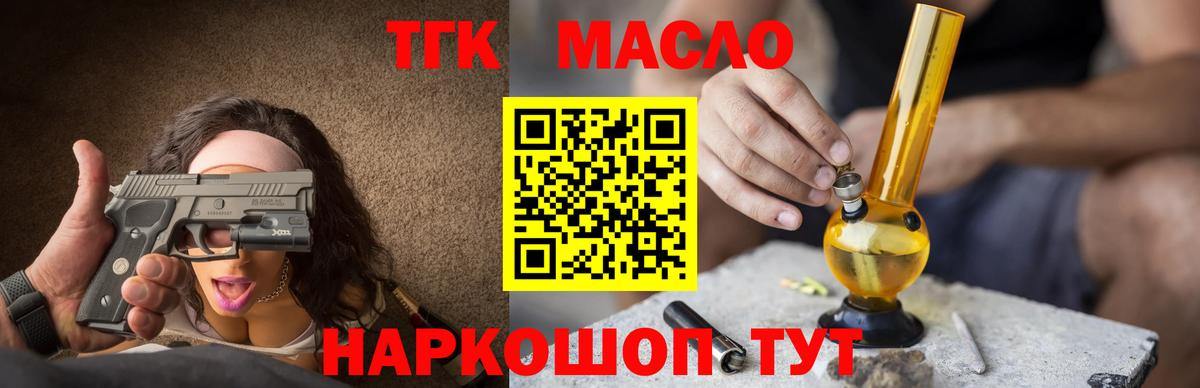 ТГК концентрат Назарово